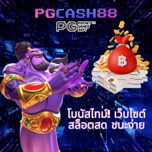 เว็บสล็อต777